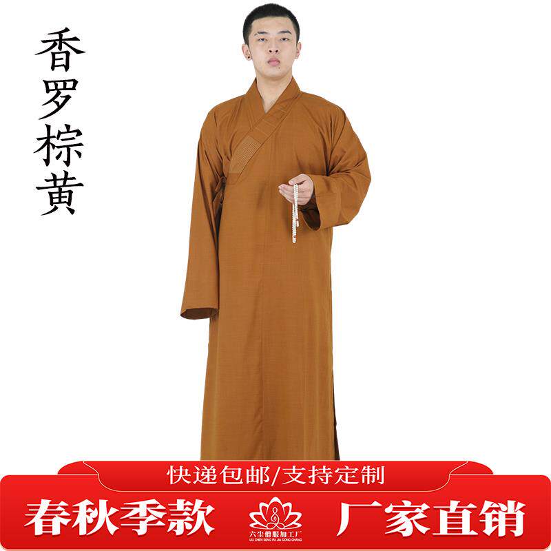 新高档春秋僧衣长褂香罗芊抗皱僧服长褂僧袍和尚长衫出家人男女大