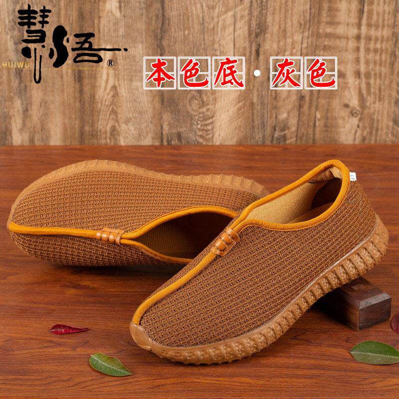 新慧悟僧鞋男夏季飞织网面居士鞋软底罗汉鞋透气和尚鞋中国风单鞋