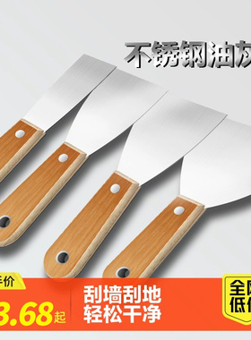 油灰刀铲刀清洁铲子墙小刮刀抹泥刀刮腻子刀工具批刀油漆地面墙面