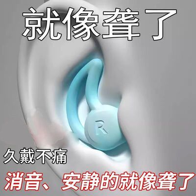耳塞防噪音睡眠晚上睡觉耳朵男女专用防吵神器降噪超级静音打呼噜