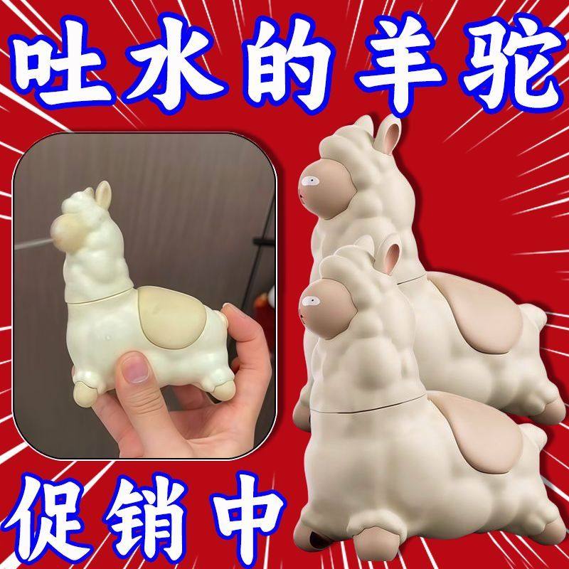 儿童羊驼水枪卡通夏季按压玩具喷水儿童玩具奇葩戏水户外搞怪新品,玩具/童车/益智/积木/模型,戏水/玩沙玩具,淘宝优惠券,粉丝福利购,淘宝优惠卷
