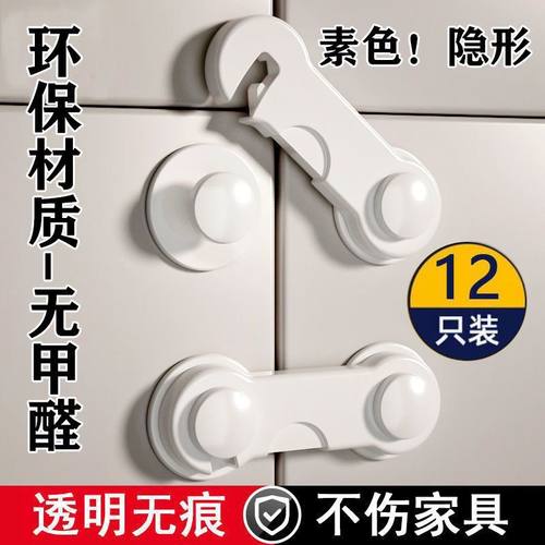 儿童锁扣宝宝防夹手防护抽屉扣柜门柜子冰箱防开门窗户卡扣安全锁