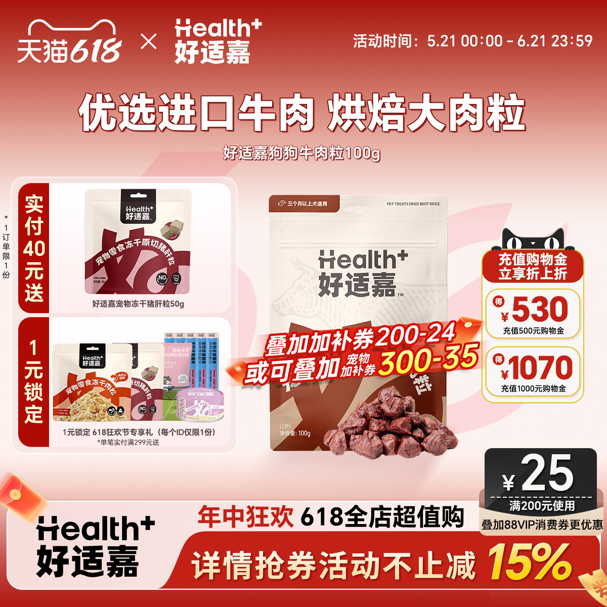 好适嘉狗狗牛肉粒100g烘干磨牙解馋训练奖励高蛋白零食全犬通用