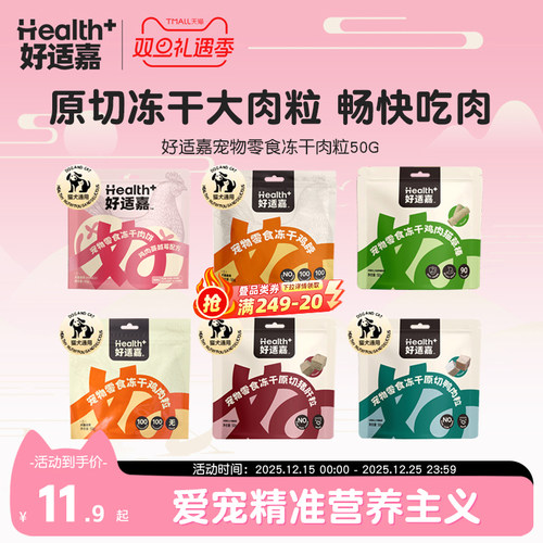 好适嘉冻干零食猫草棒肉饼鸡脖鸡肉粒补充营养畅快吃肉猫犬通用