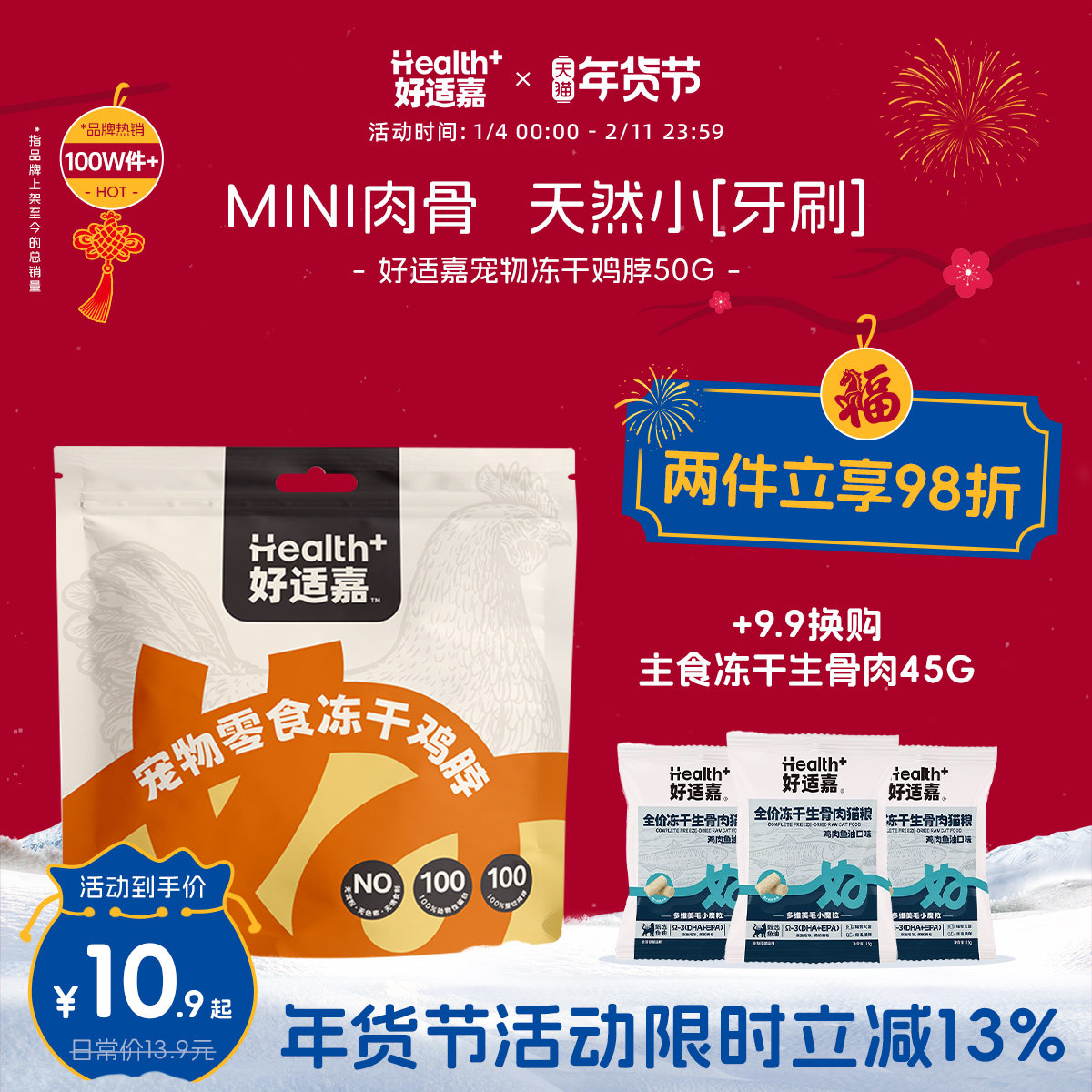 好适嘉冻干鸡脖磨牙洁齿天然肉香宠物零食磨牙刷手工去油猫犬通用,宠物/宠物食品及用品,猫冻干零食,淘宝优惠券,粉丝福利购,淘宝优惠卷