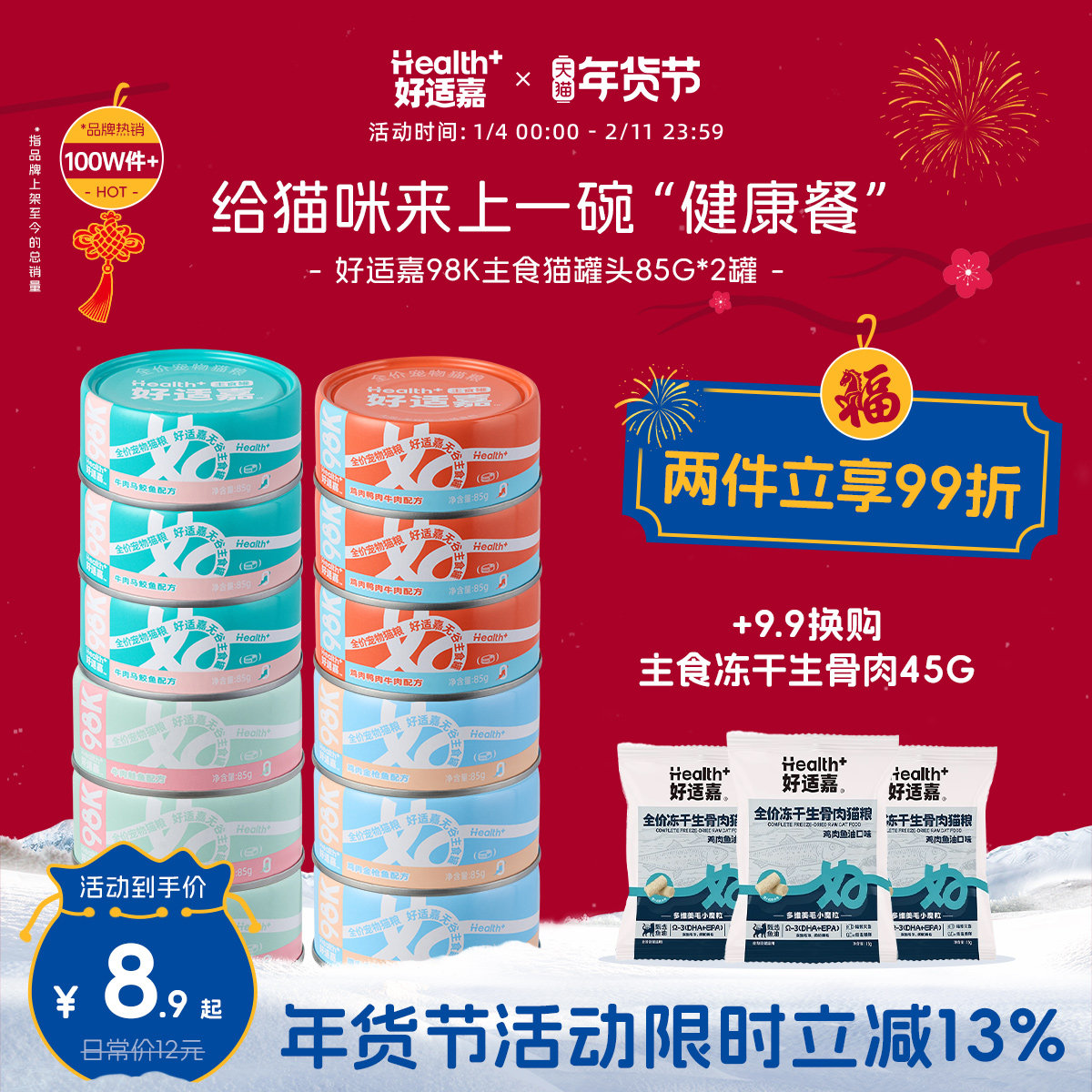 好适嘉猫罐头主食罐85g*2罐98K系列幼猫成猫湿粮猫饭猫咪零食,宠物/宠物食品及用品,猫全价湿粮/主食罐,淘宝优惠券,粉丝福利购,淘宝优惠卷
