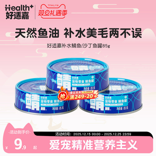 好适嘉天然鲭鱼猫罐头零食罐