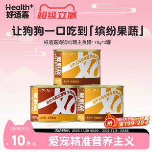 好适嘉全价狗主食罐头幼犬成犬鸡肉牛肉补充营养拌饭湿粮补水170g