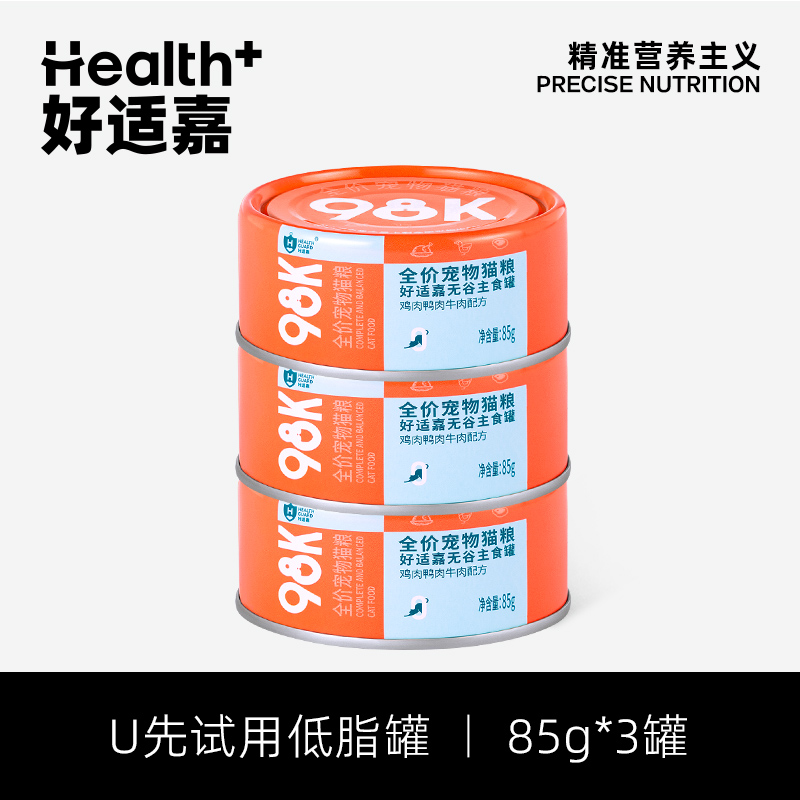 【U先试用】好适嘉98K低脂主食罐85g*3罐【每个ID/地址仅限一份】-封面