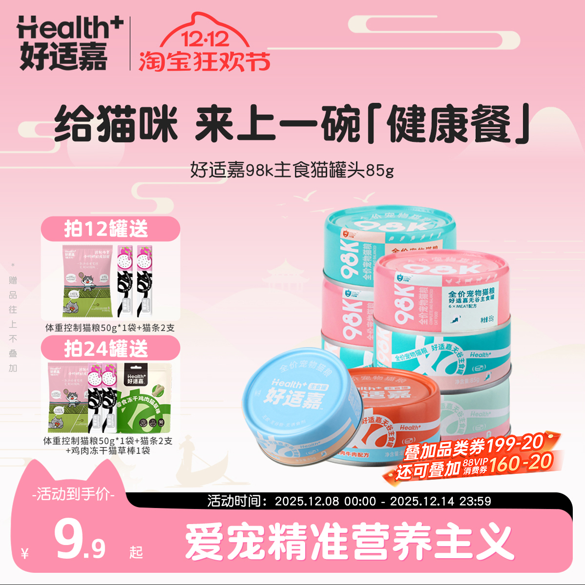 ʼèͷʳ85g98KϵèèӪʪèèʳ 9.9Ԫ