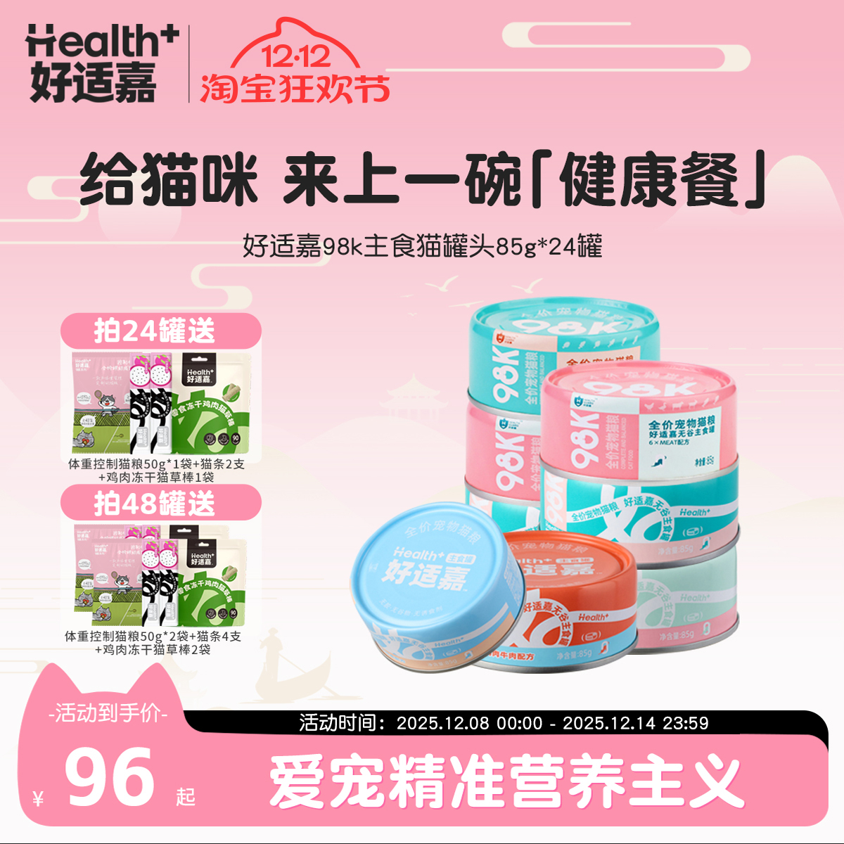 ʼèͷʳ85g*24èèӪʪèèʳ 82Ԫ