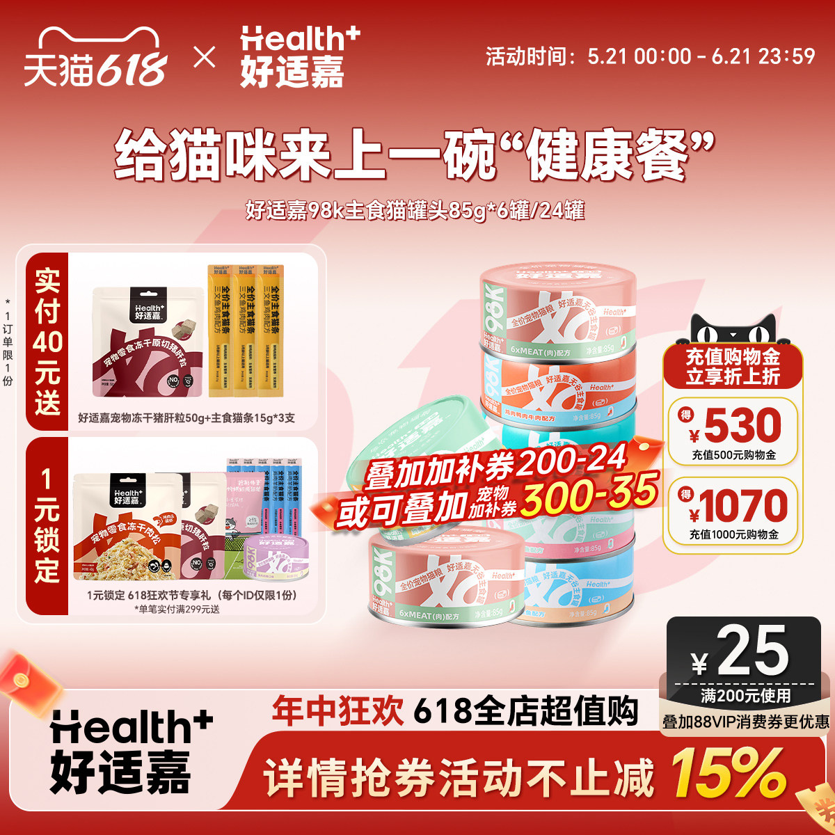 好适嘉猫罐头主食罐85g98K系列幼猫成猫补充营养湿粮猫饭猫咪零食
