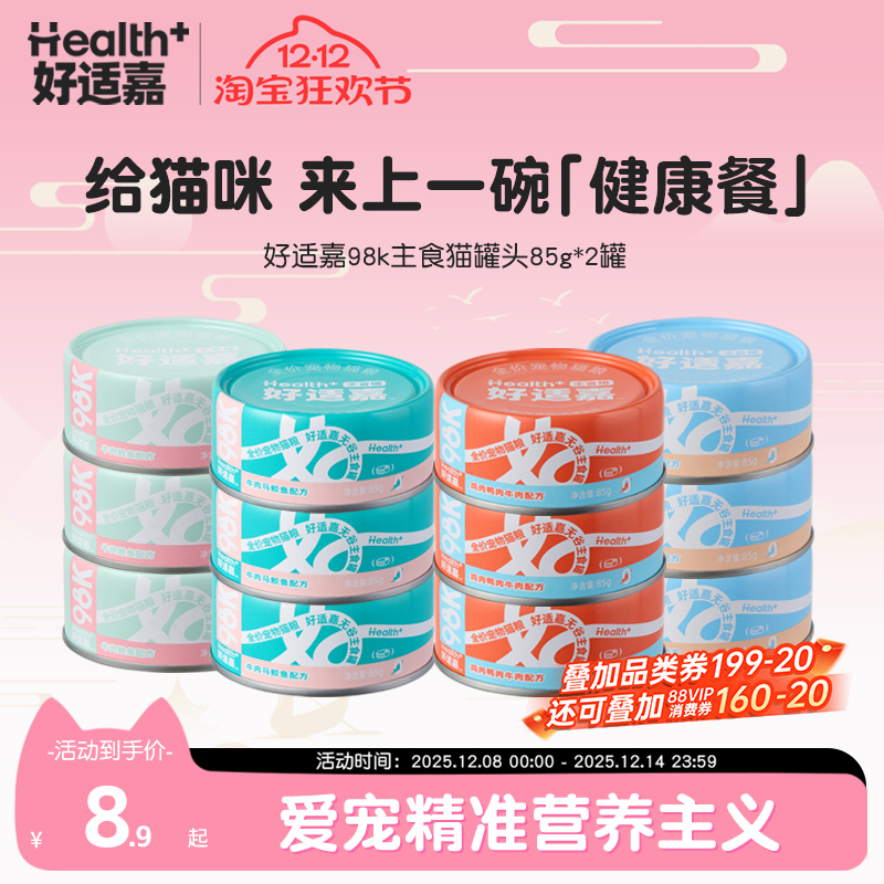 好适嘉主食罐湿粮主食罐