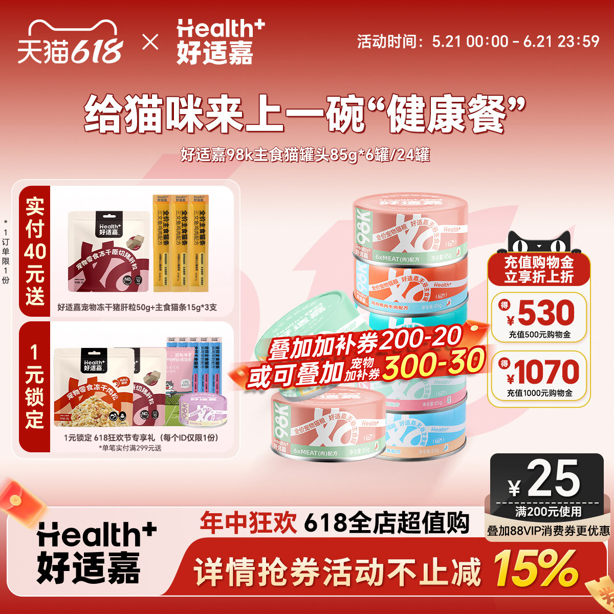 好适嘉猫罐头主食罐85g98K系列幼猫成猫补充营养湿粮猫饭猫咪零食