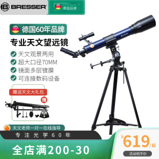 德国Bresser儿童天文望远镜中小学生专用高清入门级观星玩具礼物