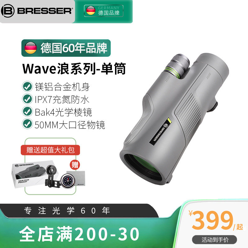 德国Bresser浪系列户外单筒望远镜轻巧便携高倍高清专业级