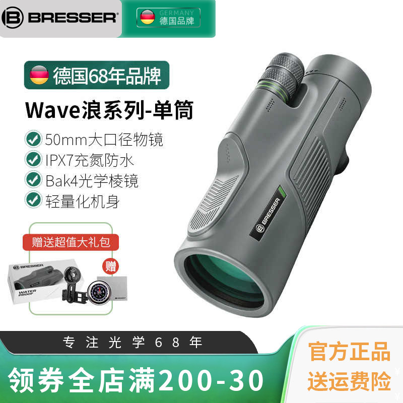 德国户外单筒望远镜演唱会高倍高清专业级桶通目简孔专用宝视德