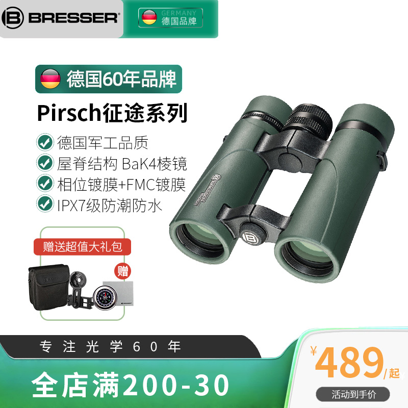 德国Bresser户外高清专业望远镜