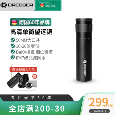 德国bresser金属单筒望远镜高倍