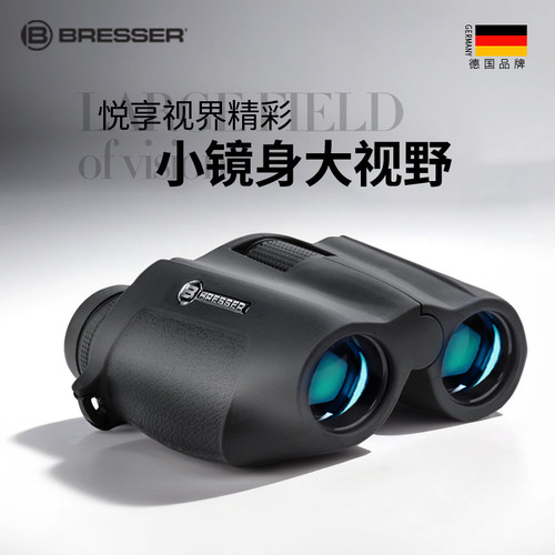 德国品牌成人Bresser便携反保罗