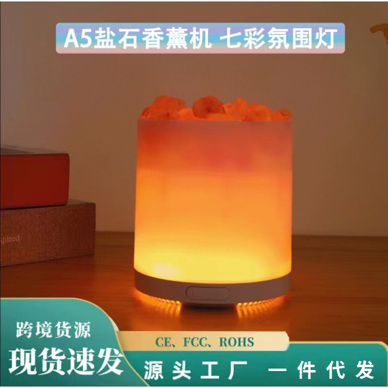 新款盐石负离子精油雾化扩香机家用卧室香薰机办公室氛围灯加湿器