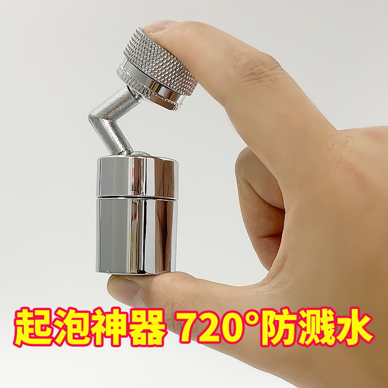 潜水艇万向水龙头起泡器家用洗脸盆水龙头嘴通用水嘴延伸防溅水头 家装主材 水龙头起泡器/龙头延伸器 原图主图