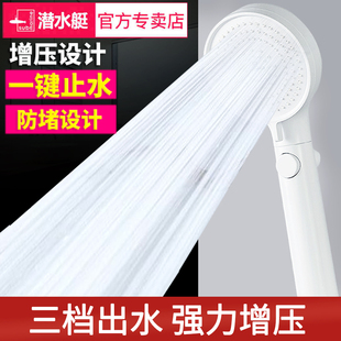 潜水艇增压花洒喷头淋浴室家用淋浴头手持洗澡开关加压莲蓬头套装