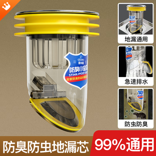 潜水艇地漏防臭内芯通用防虫下水管道防返臭味神器封闭口盖过滤网