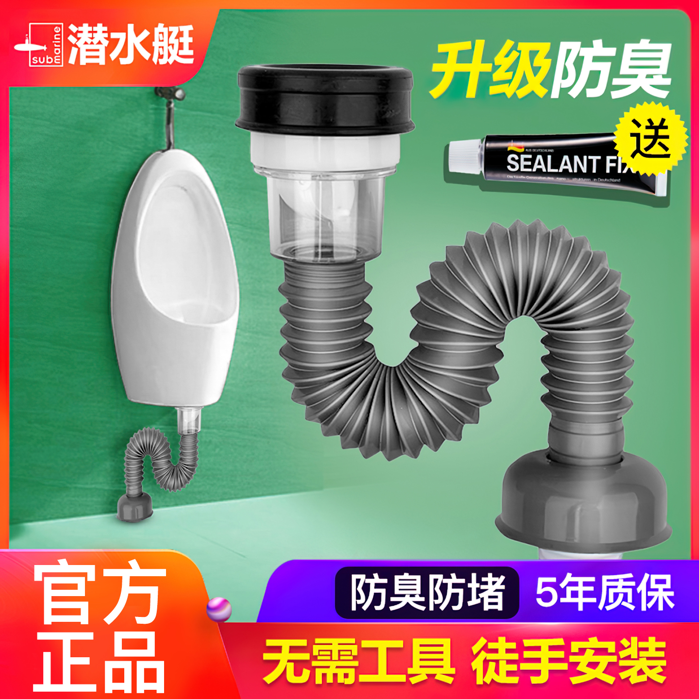 三通水管 ABS塑料 质保三年 送退运险