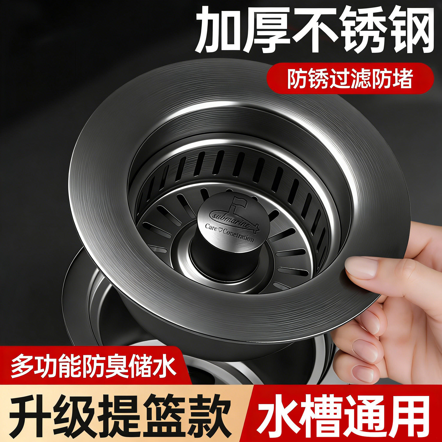 潜水艇厨房水槽过滤网弹跳芯洗菜盆漏水塞子洗菜池下水道过滤器