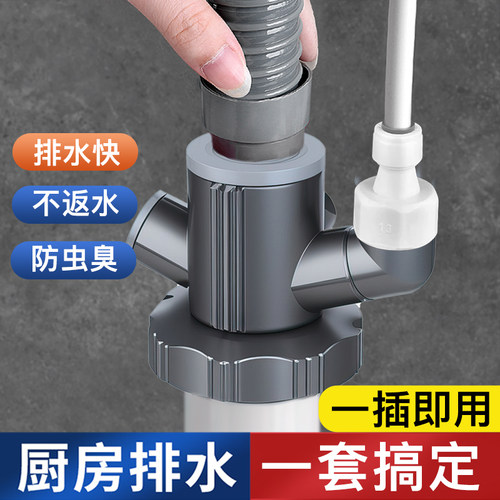 潜水艇厨房下水三通分流器