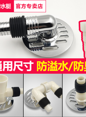 洗衣机下水管地漏排水管专用三头二合一接头两用防臭防溢水漏水盖