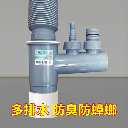 潜水艇厨房下水管三通接头防臭神器下水道排水管净水器三头通四通