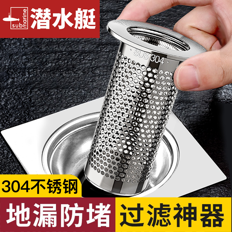 潜水艇不锈钢毛发过滤网