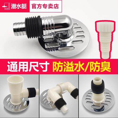 洗衣机下水管专用接头二合一