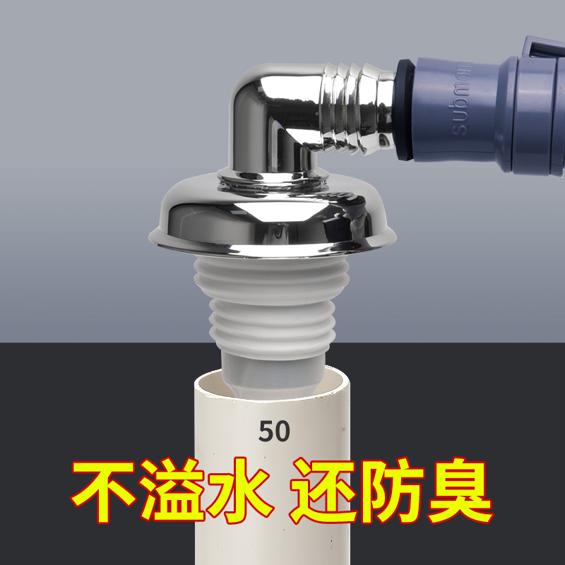 潜水艇洗衣机排水管地漏接头专用三通防臭防虫盖下水管二合一神器,家装主材,地漏,淘宝优惠券,粉丝福利购,淘宝优惠卷