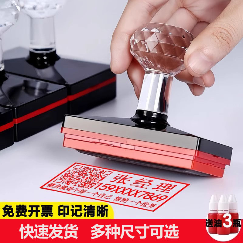 刻名字印章定刻姓名logo二维码刻私人章姓名电话刻张印章刻字制作