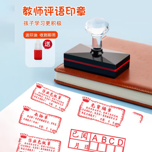 中小学生作业免做作业印章课文免背诵教师用教学奖罚班级奖励表已阅优良中差鼓励批改盖表扬章定制免作业印章