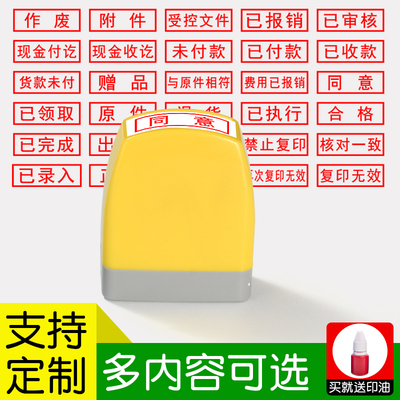 美印邦财务印章已抽检章25减3
