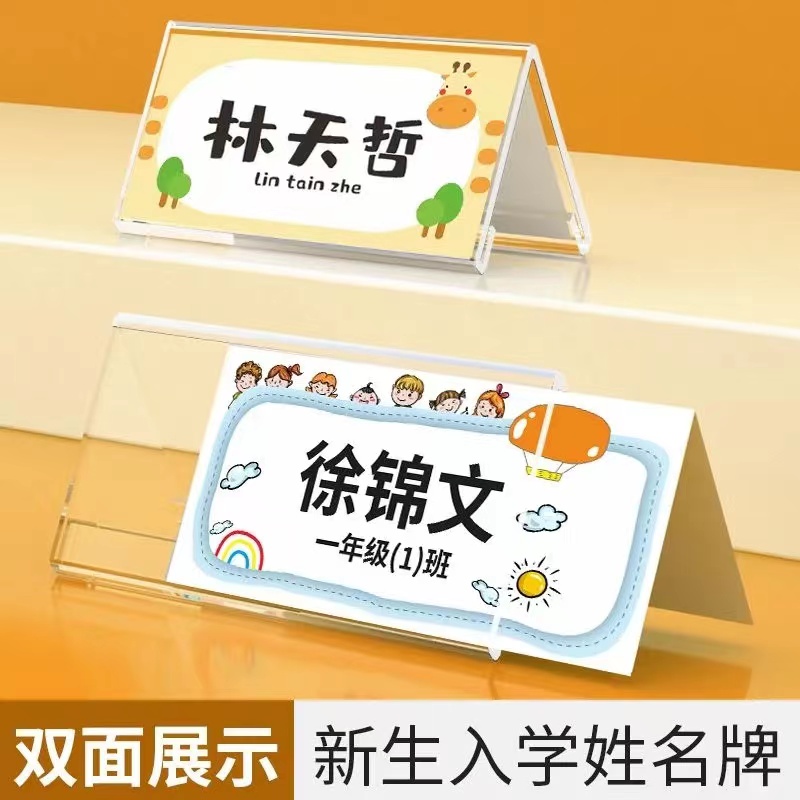 美印邦席位牌亚克力三角结构