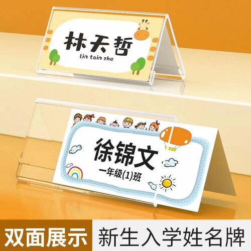 美印邦席位牌亚克力三角结构