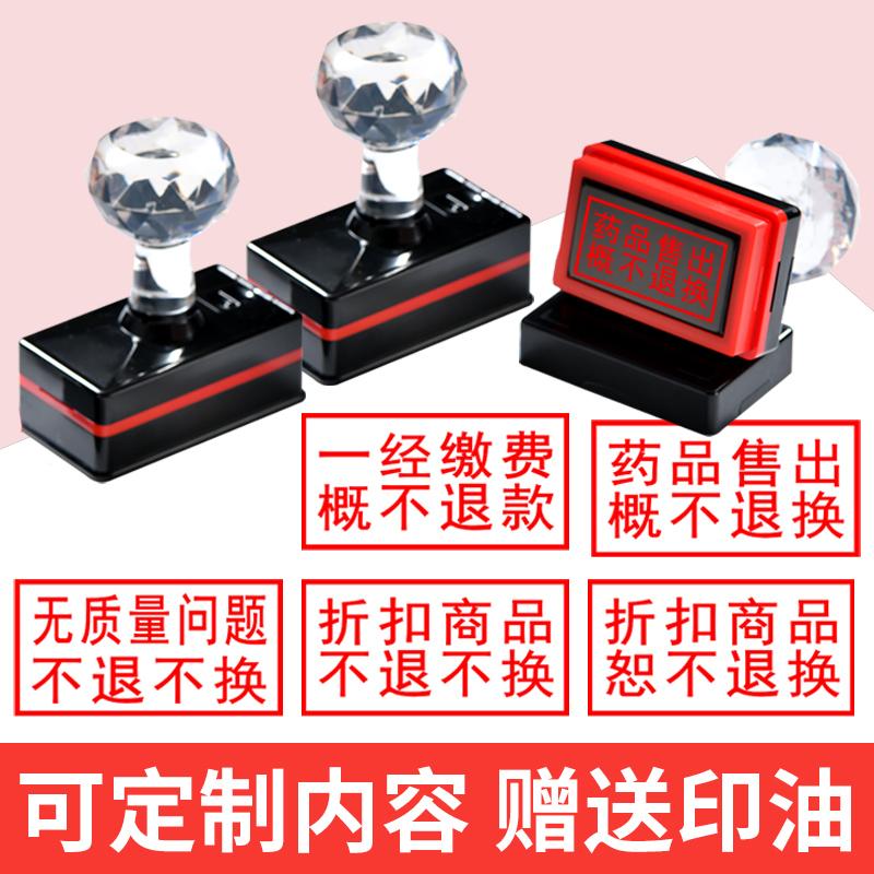 个人印章活动特价商品药品售出