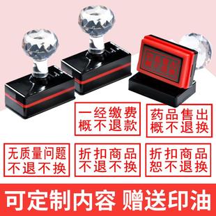 一经办理缴费概换个人印章活动特价商品药品售出不换