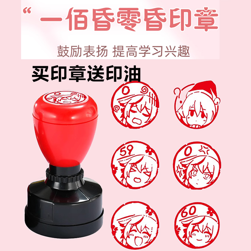 碧蓝档案印章心奈教学印章