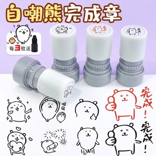 自嘲熊印章动漫表情包奖励学生教师用光敏印章手账nagano可爱完成头像白熊萌物DIY记录打卡小熊chiikawa周边