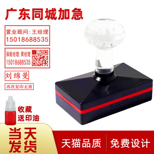 刻字长方自动按压式定做二维码