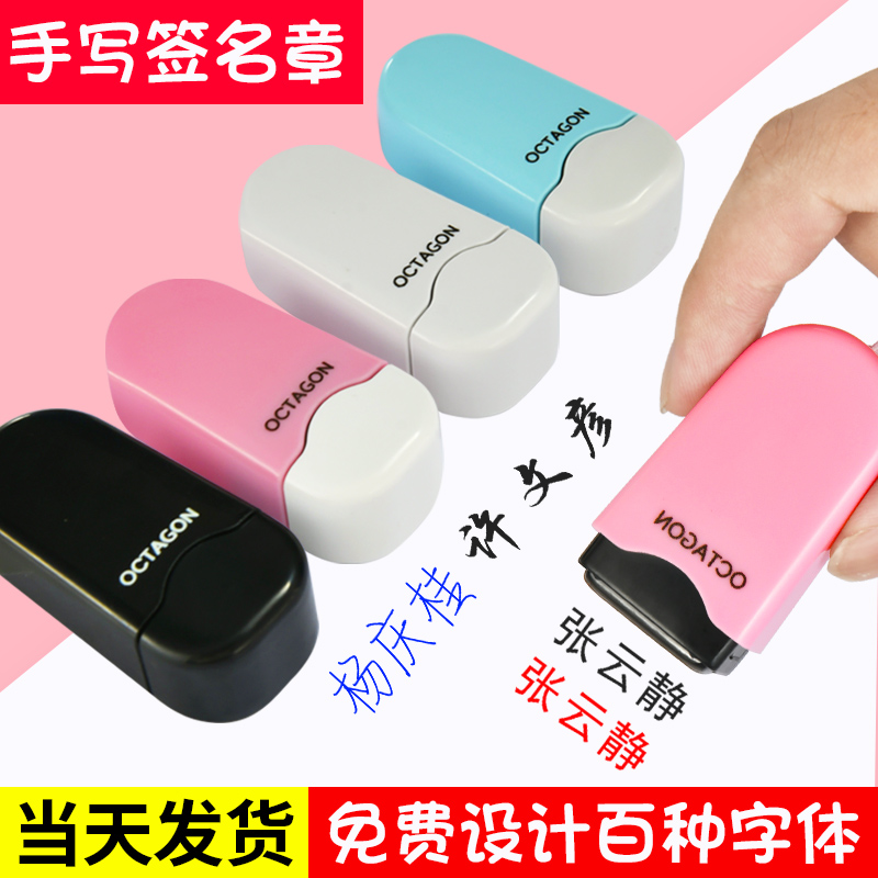 定做姓名个人手写印章按压式
