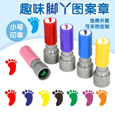 小号儿童可爱印章印章美印邦