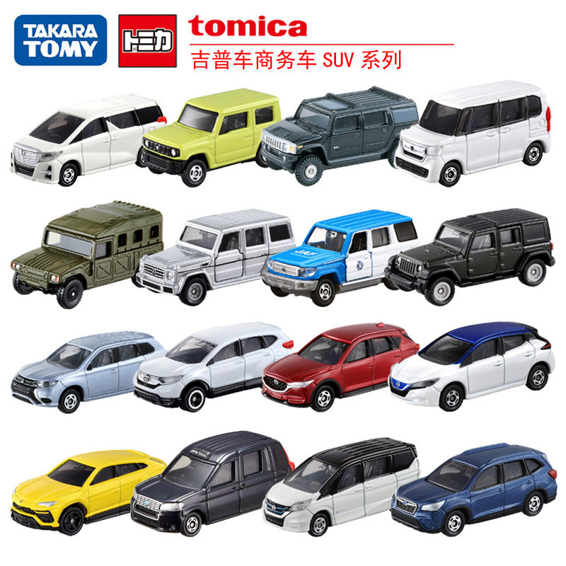TOMY多美卡合金小汽车模型吉普越野车SUV悍马奔驰埃尔法商务车MPV