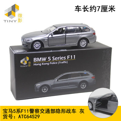 TINY微影合金小汽车模型宝马5系F11警察交通部隐形战车2色选摆件